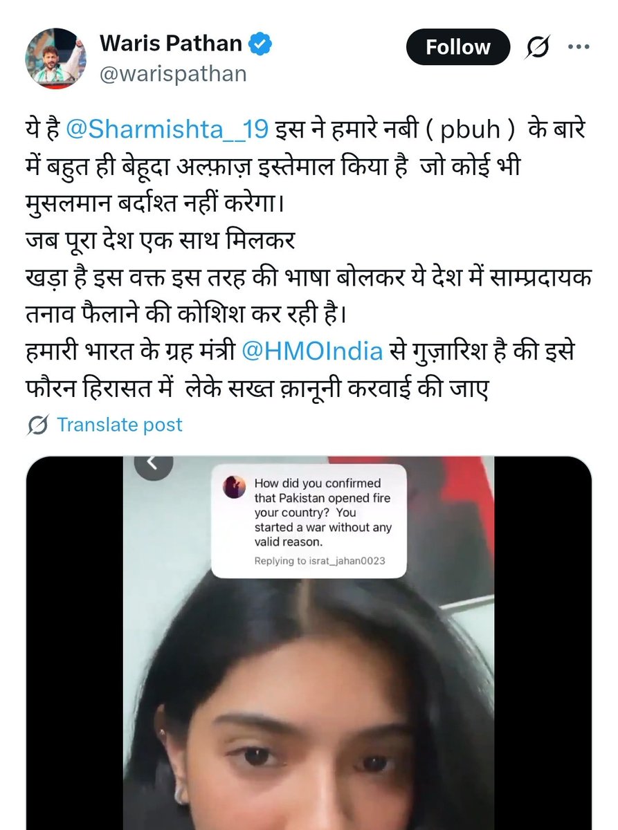 Incognito (@incognito_qfs) on Twitter photo Hello <a href="/warispathan/">Waris Pathan</a>
I want you to condemn Wazahat Khan the way you condemned Sharmistha Panoli.
Nahi kara toh chaar baap ka. Hello <a href="/warispathan/">Waris Pathan</a>
I want you to condemn Wazahat Khan the way you condemned Sharmistha Panoli.
Nahi kara toh chaar baap ka.
