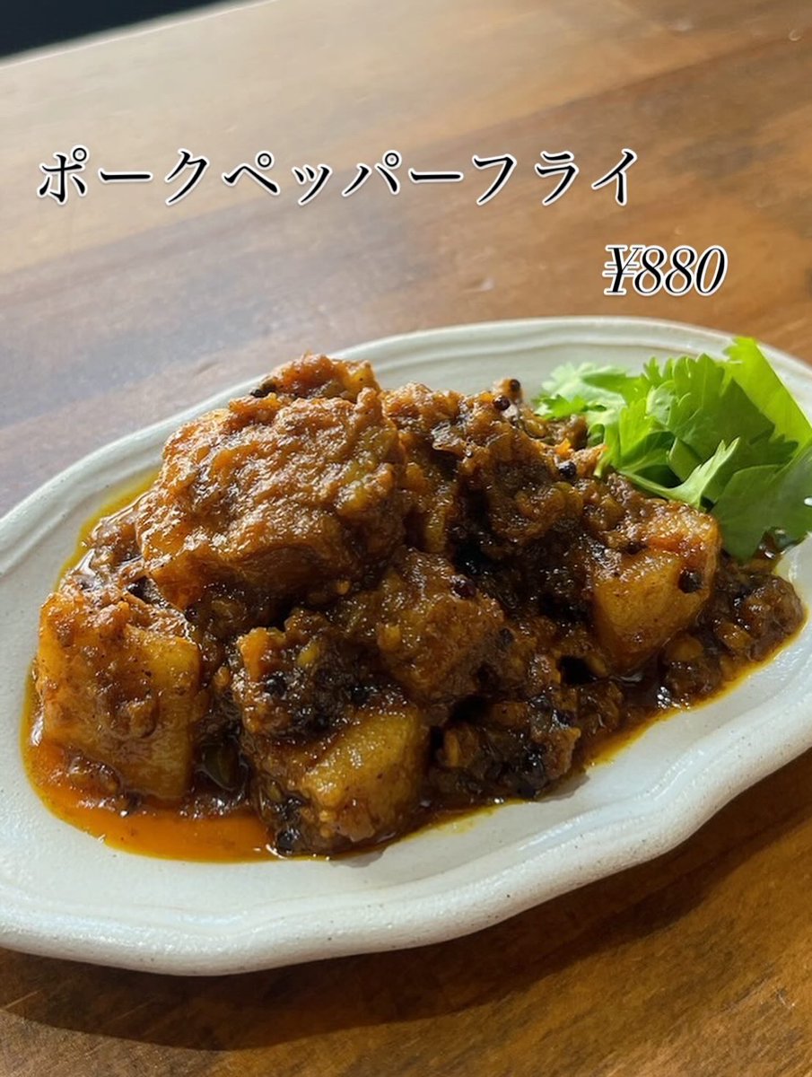 5Lab2525's tweet photo. 西荻タンドール5Labです！
サザエさん症候群はスパイスで吹き飛ばしましょ💪お席に余裕ございますので是非お待ちしております！
本日からの新メニュー✨
ポークペッパーフライ¥880
#ゴラボ
#5Lab
#西荻タンドール5Lab https://t.co/BrvqgkNlPp