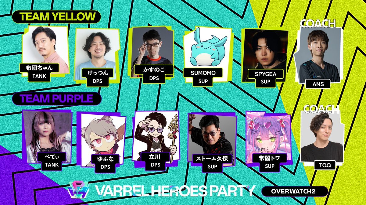@tokoyamitowa: #VARRELHEROESPARTY OVERWATCH2本番!スト6コラボ twitch.tv/tokoyamitowa_h…