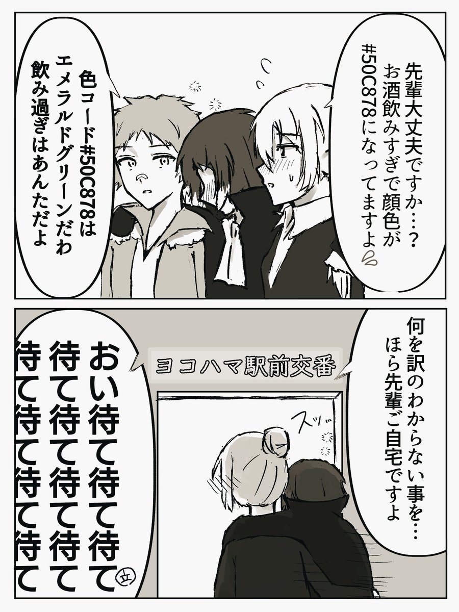 文ストアホ漫画まとめ  #文スト #BSD