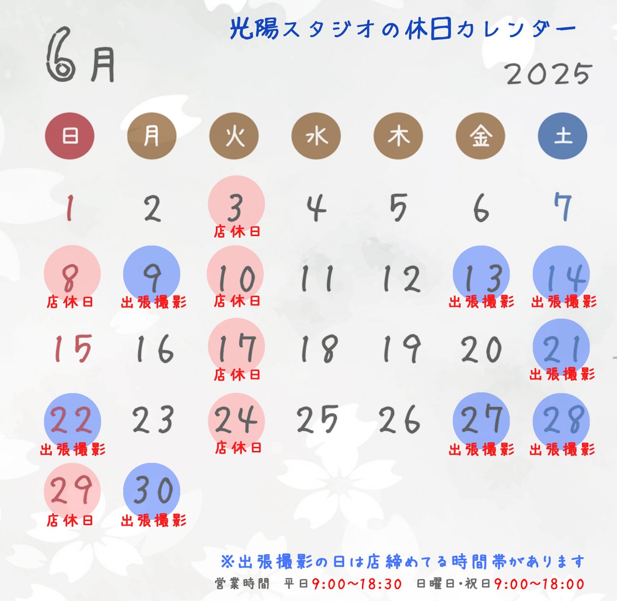 koyostudio's tweet photo. 光陽スタジオ、6月カレンダーです。   出張撮影の日は不在する時間帯があります。  ご了承下さい。     #久留米 #写真館 #入卒撮影 #成人前撮り #七五三 #ロケ写真 #光陽スタジオ_久留米 https://t.co/L3g1P8BRoy