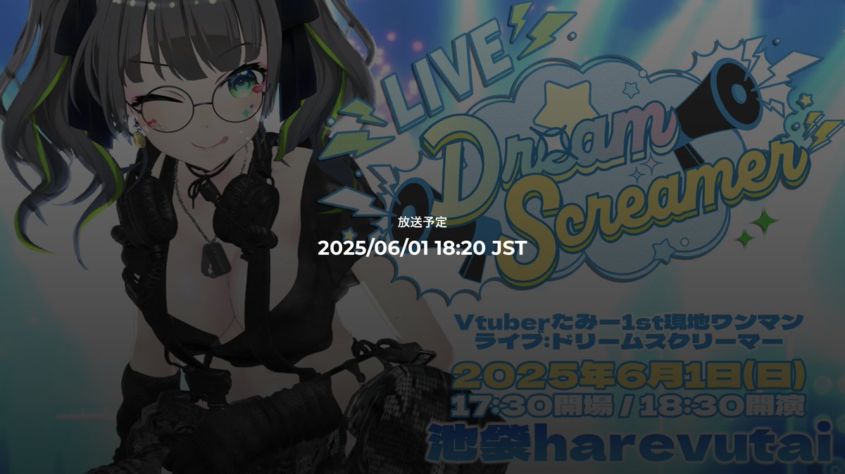 島から帰ってきたーーー！！！そして今夜はこれだーーーわくわくがとまらないーーー！！！
#たみー初現地ワンマン