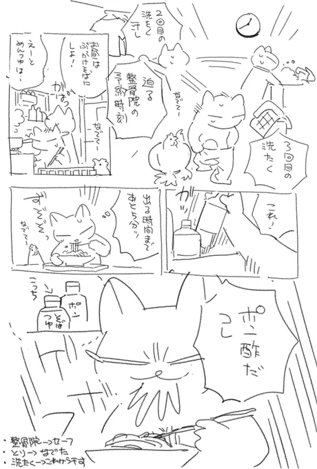 さっき起きたこと 