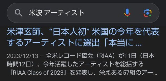 doga_bot123's tweet image. 今米津玄師検索チキンレースしてる