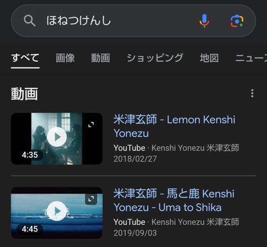 doga_bot123's tweet image. 今米津玄師検索チキンレースしてる