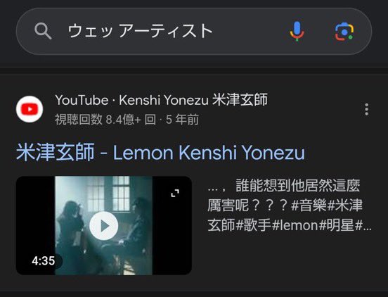 doga_bot123's tweet image. 今米津玄師検索チキンレースしてる