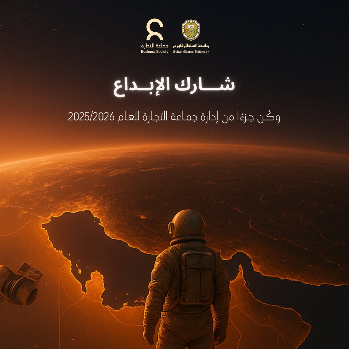 حلَّــق بأحلامــك 💫

كن جزءًا من إدارة جماعة التجارة للعـام 2025/2026 وشــارك الإبداع ✨

رابـط الترشح ✨:

forms.gle/HSBx4x8zQsE1qo…