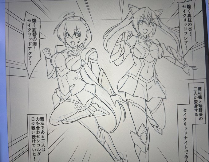 えっちらほっちらと線画作業進めてます 