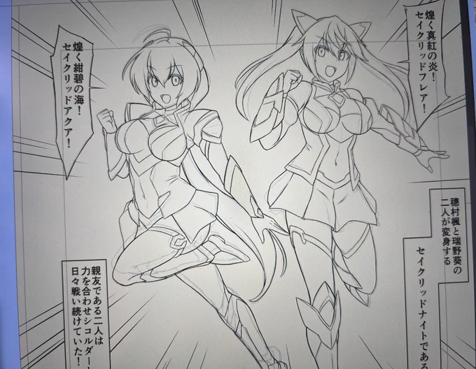 えっちらほっちらと線画作業進めてます 