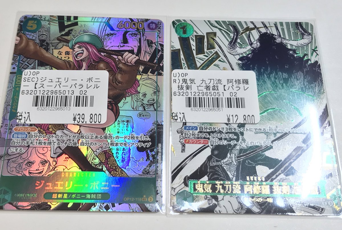 亡者の戯パラレル
