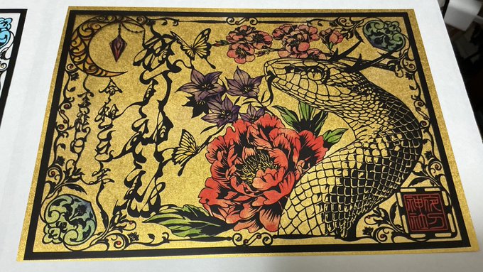 昨日、豪雨の中頂いてきた素鵞神社の御朱印 