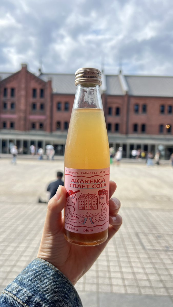ライブ終わりに赤レンガへ
お土産屋さん見てたらたまたまクラフトコーラ発見👀
梅味美味しかった！