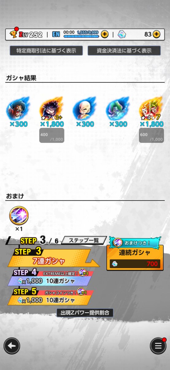 激アツやな
#ドラゴンボールレジェンズ
