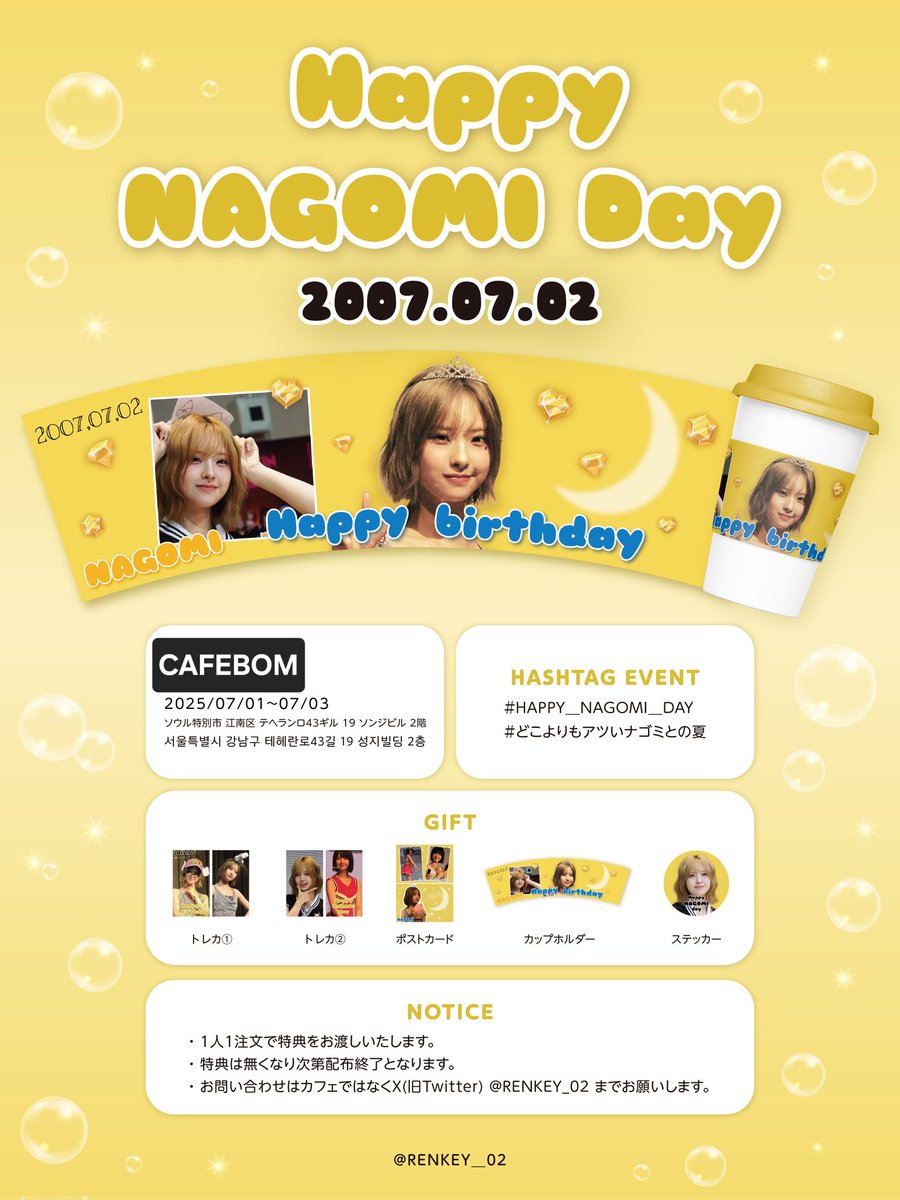 RENKEY_02's tweet photo. 💛HAPPY NAGOMI DAY💛
この度センイルカフェを開催させて頂きました！

★日付:7/1～7/3
★場所:CAFEBOM様(韓国)

韓国のみでの開催ですので、韓国在住のMABY、ナゴミセンイルで渡韓予定のMABY是非お待ちしております❗
#HAPPY_NAGOMI_DAY 
#どこよりもアツイナゴミとの夏
#나고미 #NAGOMI #ナゴミ https://t.co/yY5EItRayQ