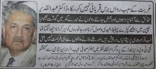 یہ ۲۰۱۹ کی بات ہے۔