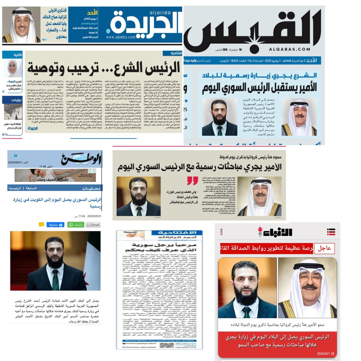 الصحافة الكويتية تحتفي بزيارة الرئيس السوري أحمد الشرع