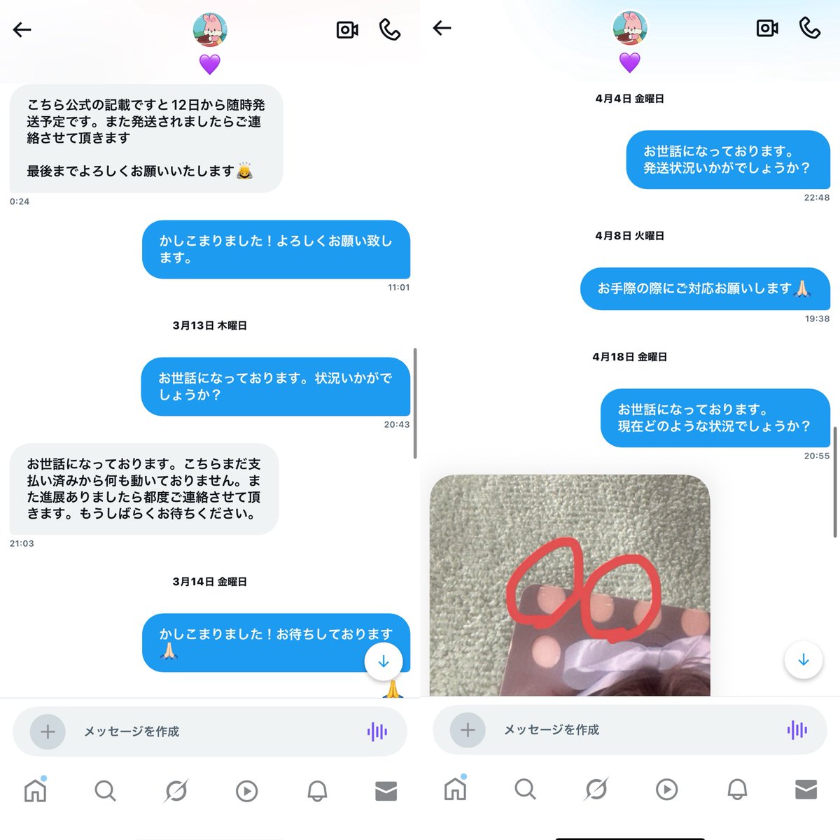 dy___lil's tweet photo. ⚠️注意喚起⚠️
トレカ共同購入をさせて頂いておりましたが
音信不通となり返金対応もありません。

シリアル等にお友達から詐欺したお金を
使われているのが許せません💢

お友達探し中みたいなので皆様拡散お願いします🙇🏻‍♀️💦

取引したアカウント @ iam7chill_ 
同一人物の別アカウント @ ch7xxi https://t.co/uIHOGWTd8K