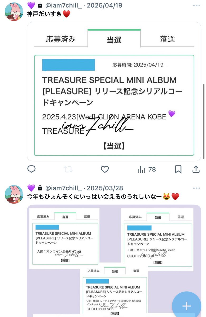 dy___lil's tweet photo. ⚠️注意喚起⚠️
トレカ共同購入をさせて頂いておりましたが
音信不通となり返金対応もありません。

シリアル等にお友達から詐欺したお金を
使われているのが許せません💢

お友達探し中みたいなので皆様拡散お願いします🙇🏻‍♀️💦

取引したアカウント @ iam7chill_ 
同一人物の別アカウント @ ch7xxi https://t.co/uIHOGWTd8K