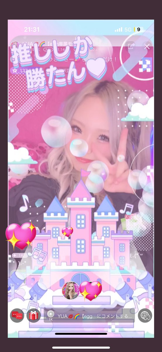 YUA💋🌈 (@YUA_06_12) / Posts / X