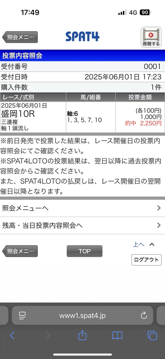 1強っぽいレースはとりあえずやってちょびちょび稼がせてもらってます
