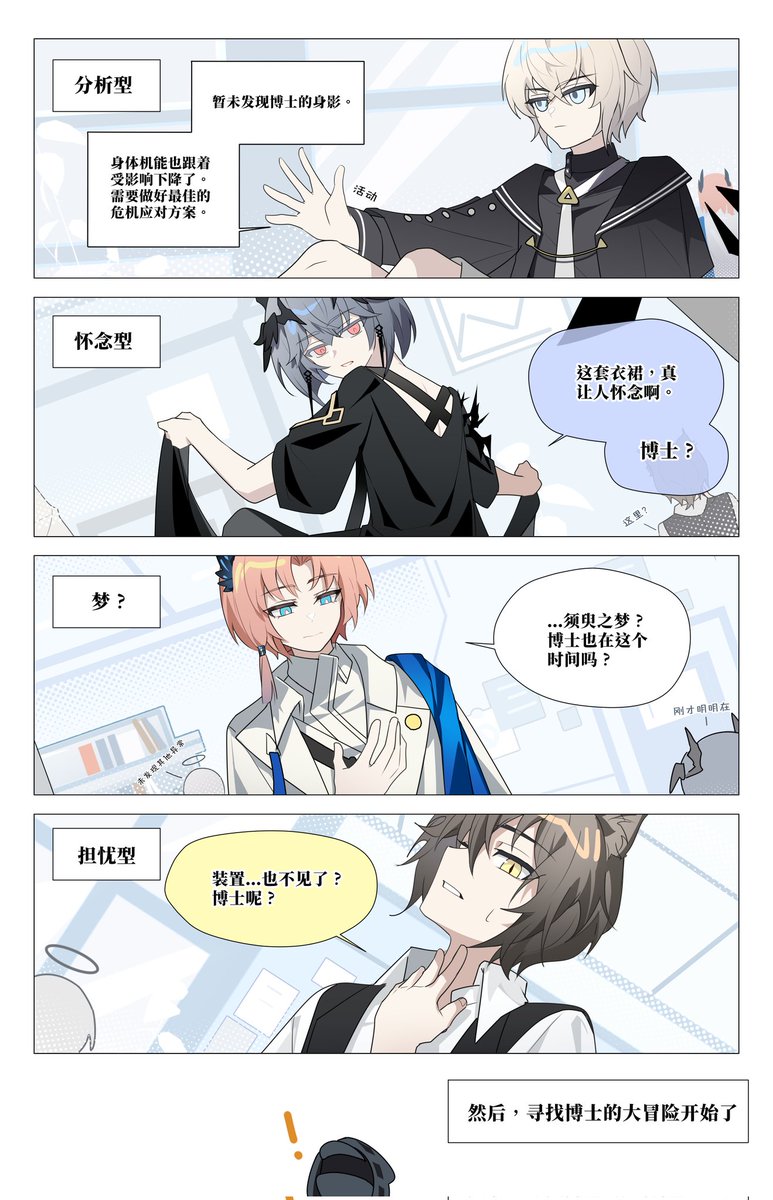 #アークナイツ #Arknights #明日方舟