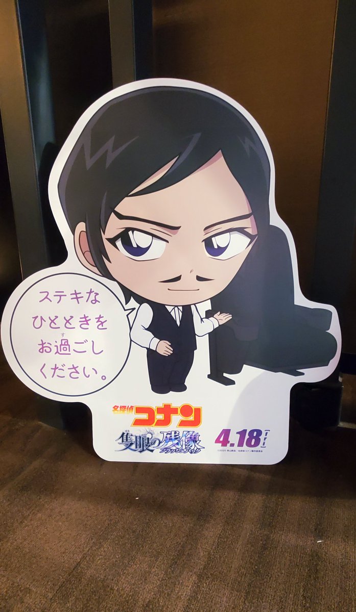 stroll_around's tweet photo. 2回目のコナン見てきた！
今回の映画は私的にすごく楽しいし、場面転換がいいから��き禁止ってくらい見応えがある( *´﹀` *)
映画で2回も見に行ったの多分初めて？かな？
 #名探偵コナン隻眼の残像  #長野県警 https://t.co/lYW6kjF2HV
