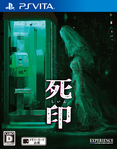 event_EXP's tweet photo. 【記念日】
8年前の2017年6月1日に、
心霊ホラーADVシリーズ第一弾
『死印』(PS Vita)を発売しました。

弊社20周年となる2027年度に、
『死印 -再霊-(reboot)』を発売予定。
楽しみにお待ちいただけると幸いです。

https://t.co/KjXgmzppYg
#心霊ホラー　#死印　#エヌジー https://t.co/SYc16u2qSU