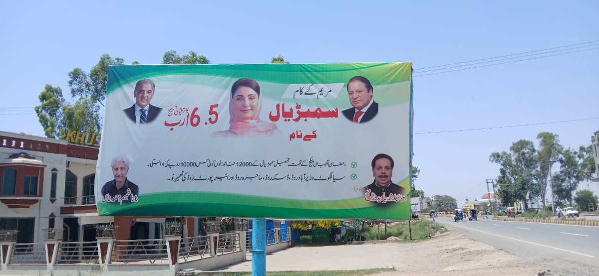 PPP Punjab (@ppppunjabsm1) on Twitter photo ڈسکہ سمبڑیال روڈ پر کوٹلی نوناں میں ن لیگ کی طرف سے وزیر اعلی پنجاب مریم نواز کی طرف سے پی پی 52کے لیے 6.5 ارب کے ترقیاتی پیکج کے فلیکس ابھی تک لگے ہوئے ہیں۔
ایکشن کمیشن حکومتی گٹھ جوڑ
<a href="/ECP_Pakistan/">Election Commission of Pakistan (OFFICIAL)🇵🇰</a> ڈسکہ سمبڑیال روڈ پر کوٹلی نوناں میں ن لیگ کی طرف سے وزیر اعلی پنجاب مریم نواز کی طرف سے پی پی 52کے لیے 6.5 ارب کے ترقیاتی پیکج کے فلیکس ابھی تک لگے ہوئے ہیں۔
ایکشن کمیشن حکومتی گٹھ جوڑ
<a href="/ECP_Pakistan/">Election Commission of Pakistan (OFFICIAL)🇵🇰</a>