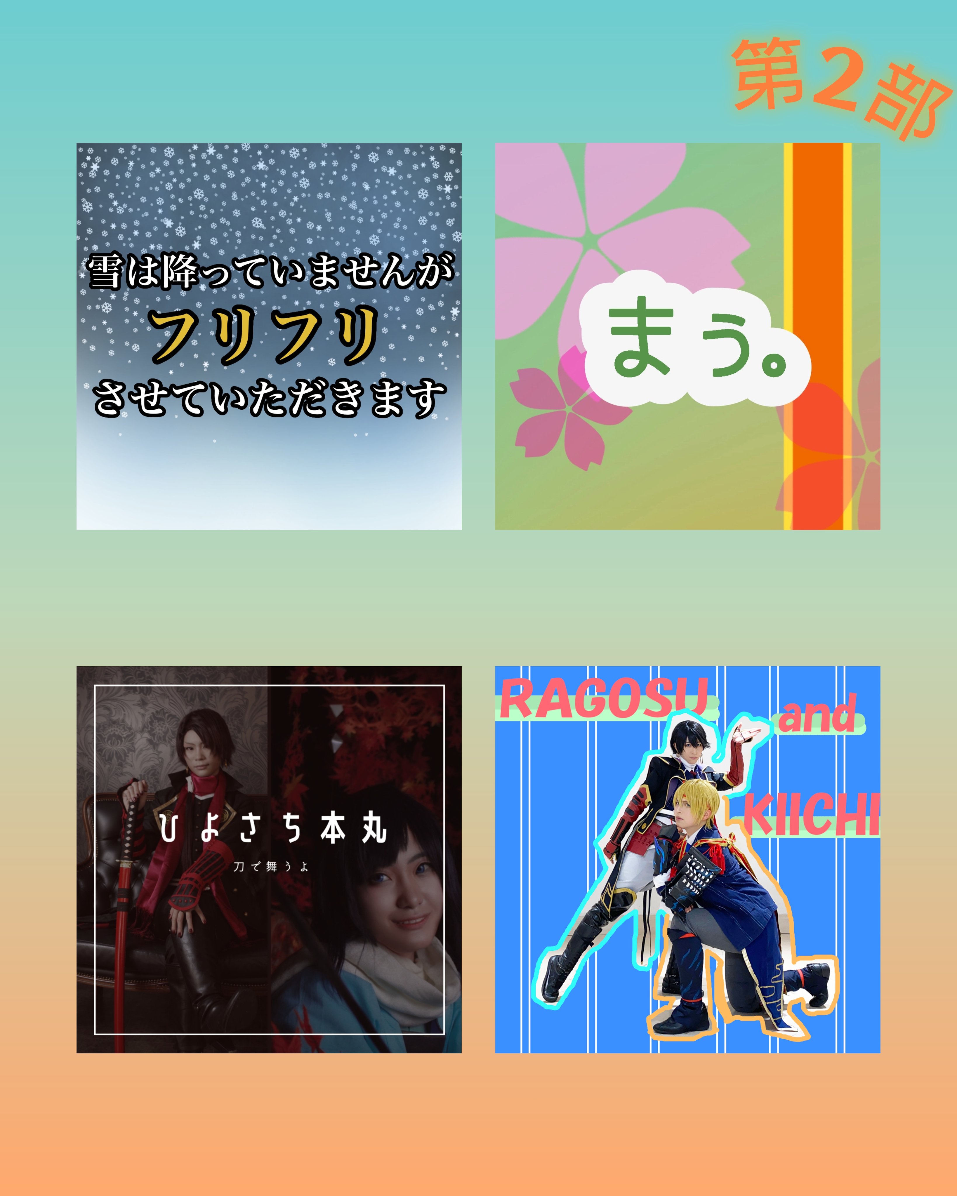 雪見ダイフク🍨6/28つくもらんぶ！ (@yukifukuuuuu) / X