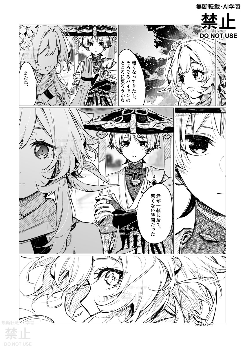 厭木 tweet media