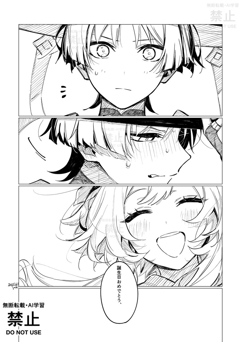 厭木 tweet media