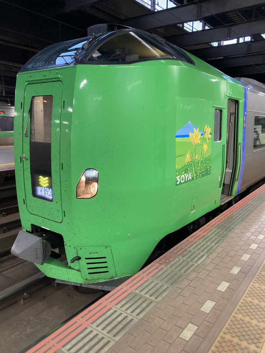 札幌着いた