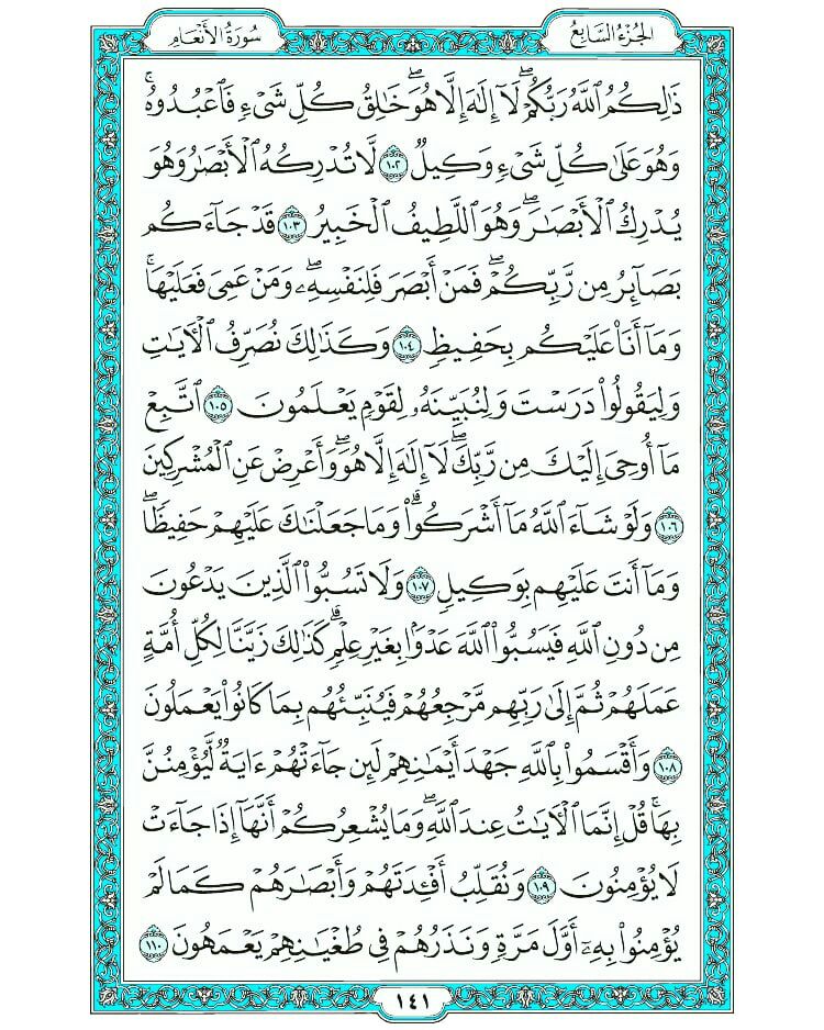 السنة النبوية (@abebjehczjrsn20) on Twitter photo 