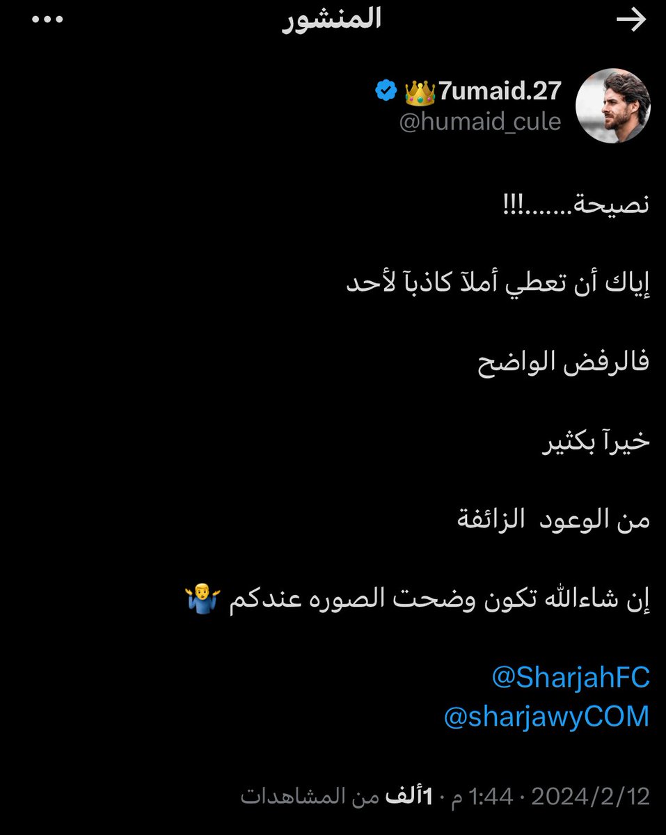 سامحني أخوي حميد 
أنا شخصيا  أكره التبرير وإثبات الرأي ولكن مناقشة حديثين النعمه عليك إن ترد عليهم بنفس المنطق

ماحدث في الموسم الأخير وسوء العمل 

كان الجميع ينتقد و يرفض الي صاير في النادي 

وإذا بعض المطبلاتيه تتحدث عن الأمور الماليه أثبتها أمام الجميع ولك إن نتحدث بكل بشفافيه