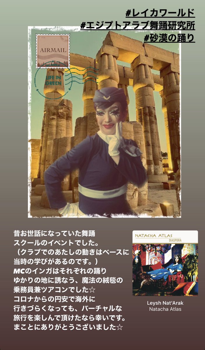 ingapyong's tweet image. 【✨イベント御礼✨】
あ〜エジプト、遠かった〜！
でも充実していたのヨ💋
いやん、ドジでのろまな亀って言わないでん🐢💕