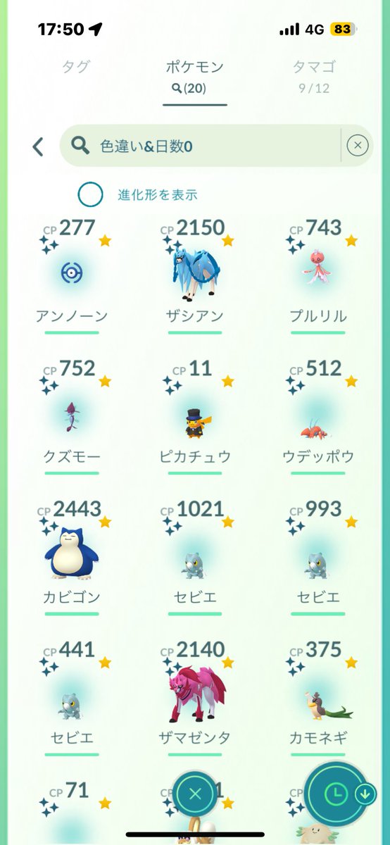 valleytoo's tweet photo. 二年ぶりの万博公園GOフェスも大満足！

#PokemonGOFest2025 https://t.co/Od08eM1jzQ