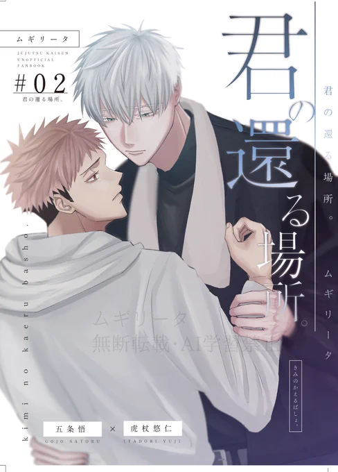 星に願いを 6/15 
五悠新刊のサンプルです(1/6)
記憶ナシ×アリの転生パロです。全年齢です~
部数アンケートのご協力お願いします🙇
↓↓部数アンケート↓↓↓
https://t.co/f0q9U8THm3 