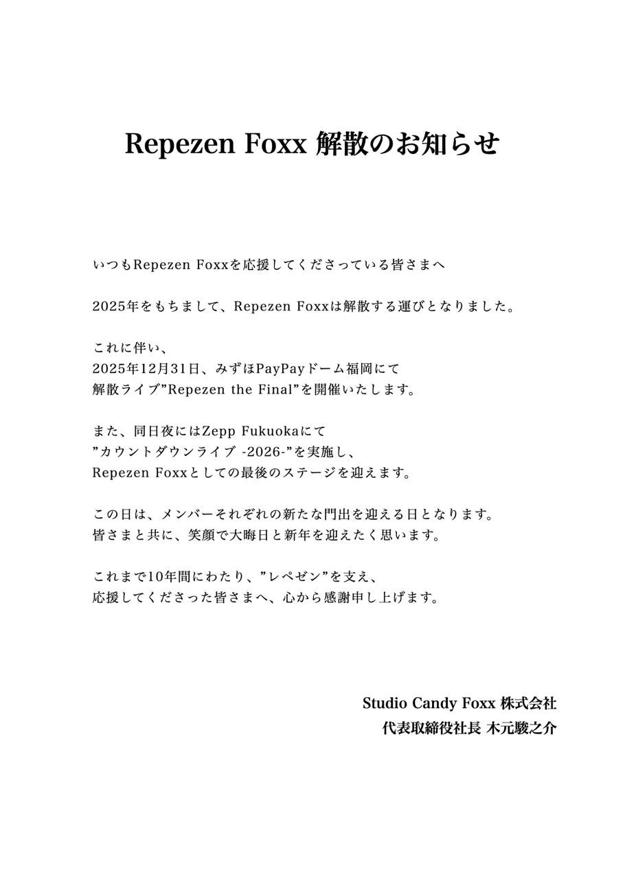Repezen Foxx】-official- (@RepezenFoxx) / X