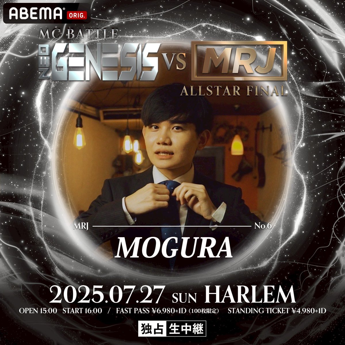 NEO GENESIS vs MRJ ALLSTAR FINAL
7月27日（日） 渋谷 HARLEM
OPEN 15:00 START 16:00

MRJ選抜6人目は…
　　🔥🔥MOGURA🔥🔥

MRJ 一夜限りの復活
継承か、逆襲か。
新旧若手ラッパーによる世代衝突💥

未成年入場可
▼チケット購入はこちらから▼
eplus.jp/sf/detail/4335…