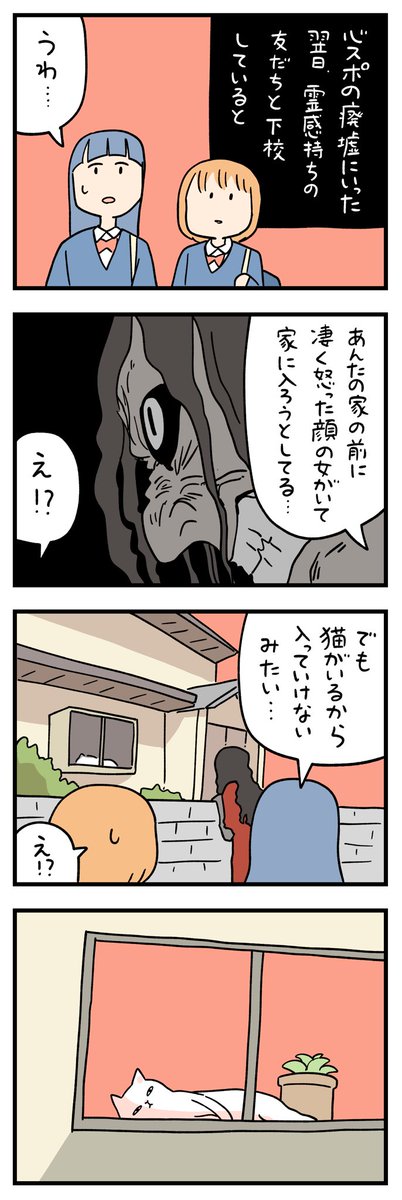 「ちょっと怖い話」その271