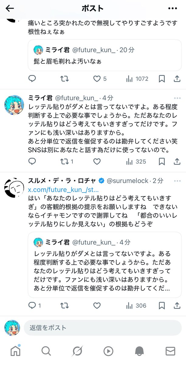 ごめんなんでこの人リプした投稿わざわざ引用して自分の元ツイに貼っつけてんの？
めちゃくちゃ会話しづらいし、内容も根拠根拠で一向に自分の考えを話してくれないんだけど。やばすぎん？