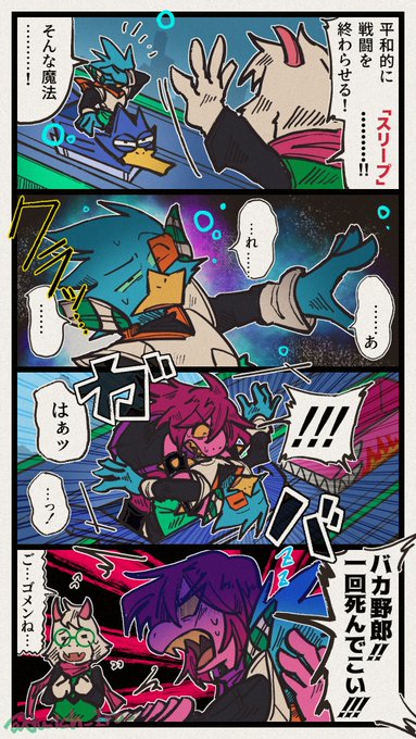 ダッチ3号(@dutch_Ira) さんのマンガ一覧 : 古い順 : 69ページ目