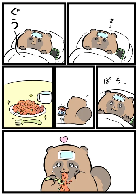 めざまし ぽんぽん⏰

#なみだぬき 