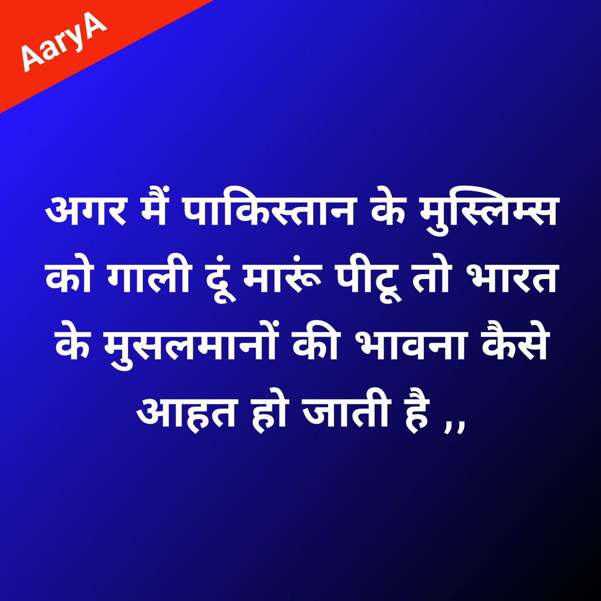 #शर्मिष्ठा