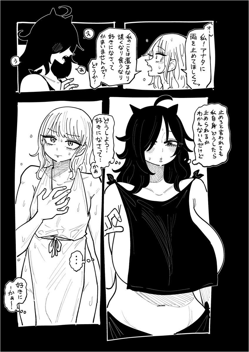 ムチガミデンセツ 