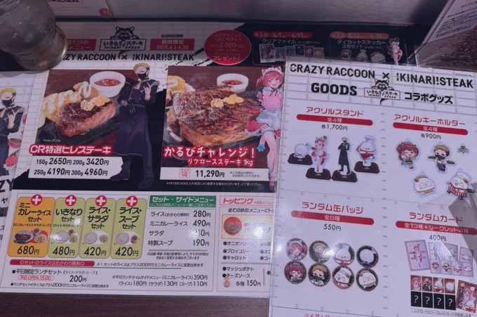 フォロワッサンといきなりステーキCRコラボ堪能して来た!店内あたり一面に装飾されてて可愛すぎた… コラボグッズも無事に買えたし、綺麗なおねーさんとトレードもしたし、ノベルティも推し引いてもらって満足です(本当にありがとうございますっ でも付け合わせ全部ポテトは腹がパンやてかるびw
