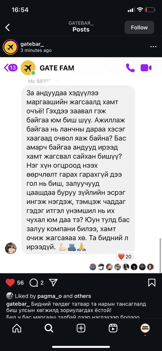 Захирлууд чөлөө өгөөд эхэлжээ. 

Нэг дэх өдөр НЭГДЭХ өдөр