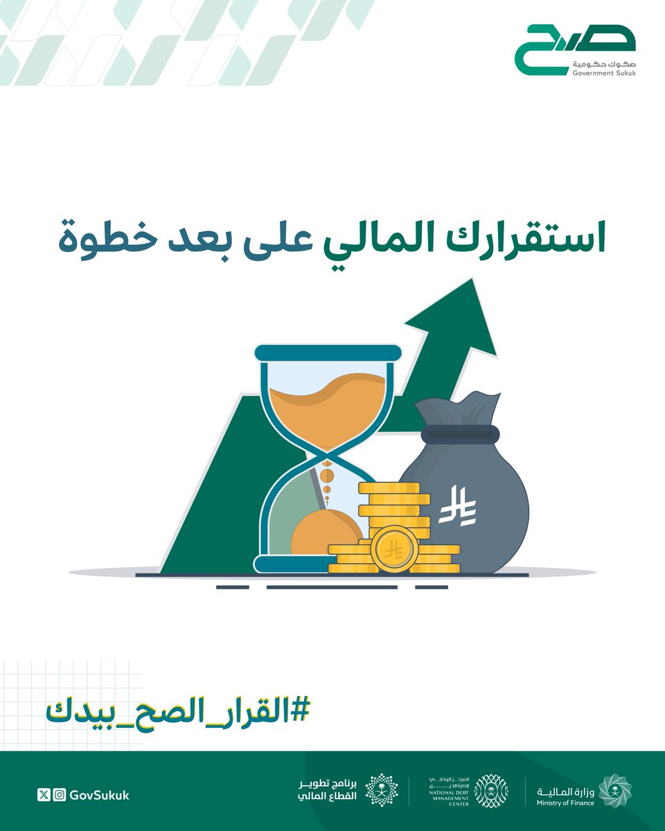 فرصتك تبدأ بخطوة.. اشترك الآن مع #صح واجعل أهدافك المالية أقرب.
#القرار_الصح_بيدك