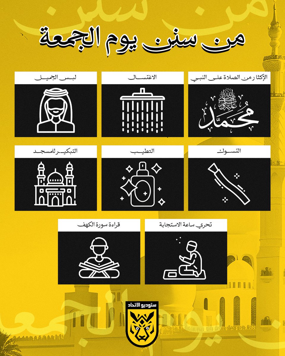 من سنن يوم الجمعة 📿