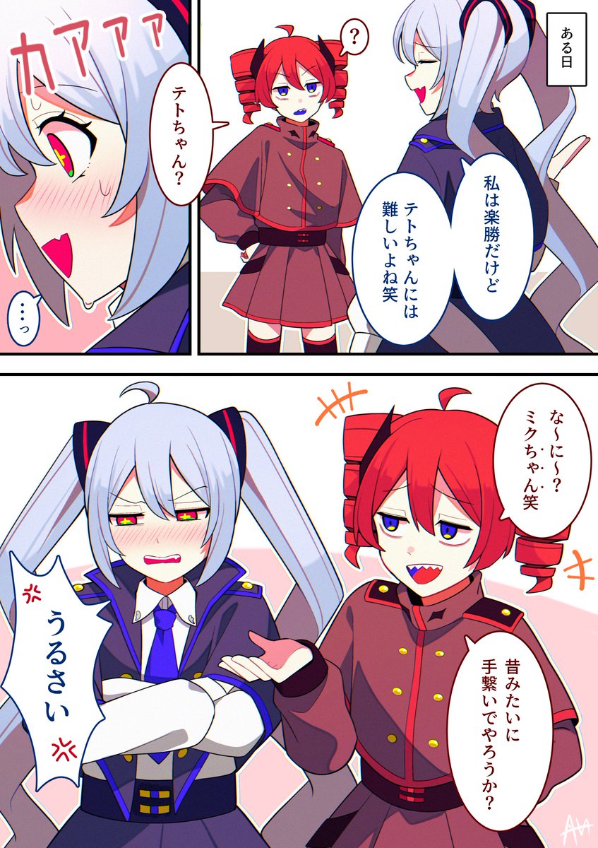 ダイキライなテトちゃん
#初音ミク #重音テト 
#ダイダイダイダイダイキライ